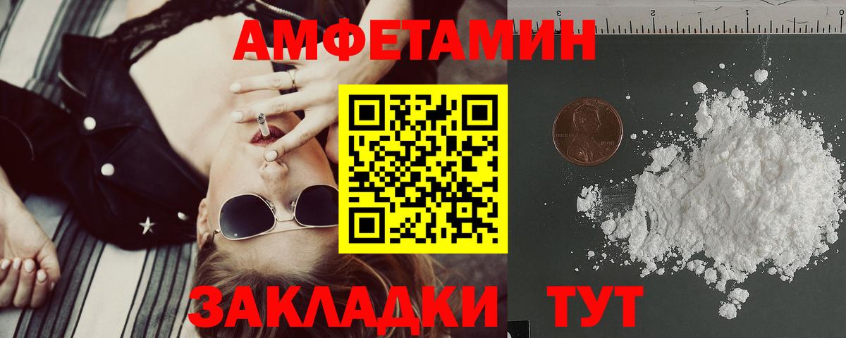 Омск  Amphetamine  Вход с VPN  Amphetamine  Амфетамин 98% 