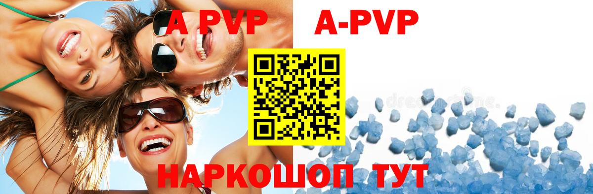 APVP СК  A PVP СК  Вход с VPN  Alpha PVP VHQ  Омск 