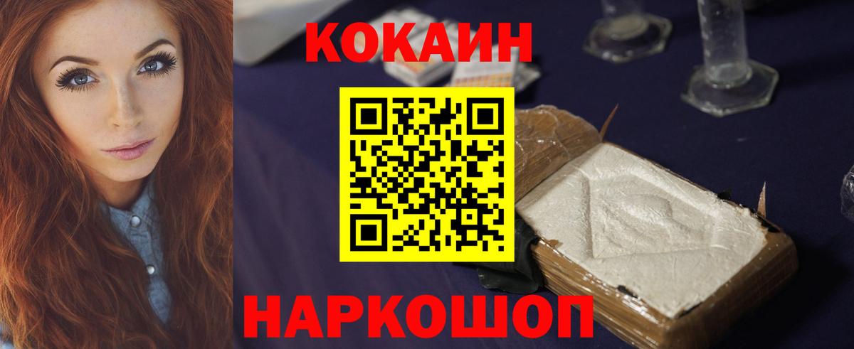 Cocaine Боливия  Вход с VPN  COCAIN  Омск  Кокаин 98% 
