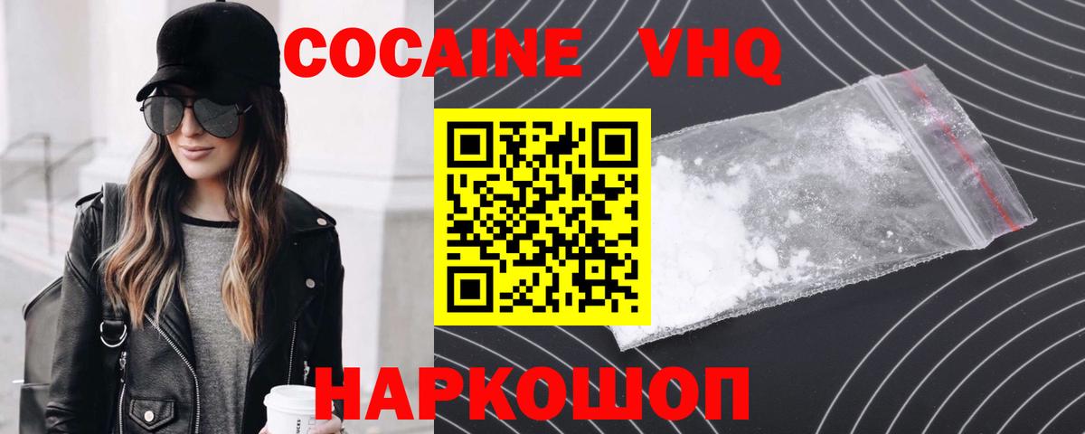 Cocaine Боливия Омск
