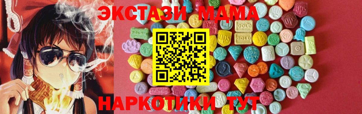 ЭКСТАЗИ 99%  ЭКСТАЗИ 300 mg  Ecstasy  Омск  Вход с VPN 