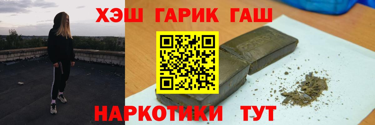 ГАШ VHQ Омск