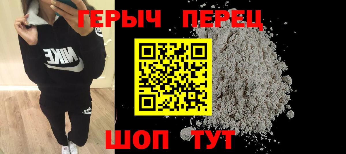 Омск  ГЕРОИН белый  Героин  Вход с VPN 