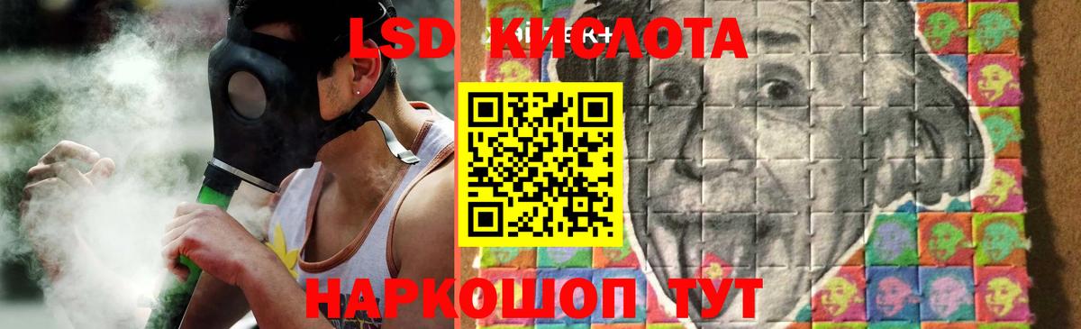 Лсд 25 экстази кислота Омск