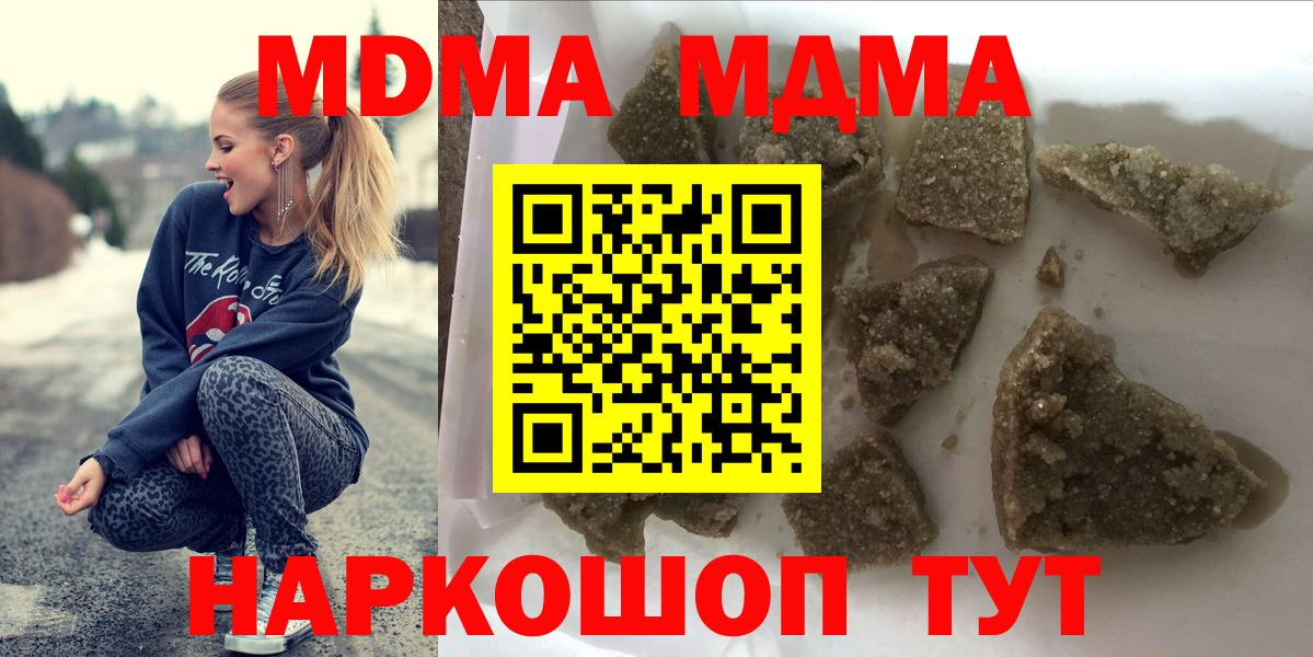 MDMA  MDMA молли  МДМА VHQ  Вход с VPN  Омск 