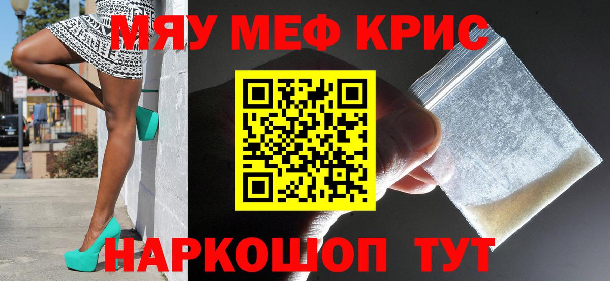 Меф  МЕФ кристаллы  Вход с VPN  Омск  Меф VHQ 