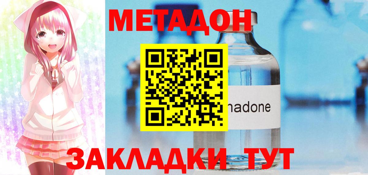 ОМГ ОМГ tor  Вход с VPN  Омск  Метадон methadone  МЕТАДОН белоснежный 