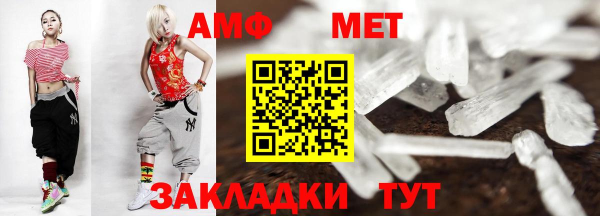Омск  МЕТАМФЕТАМИН витя  Вход с VPN 