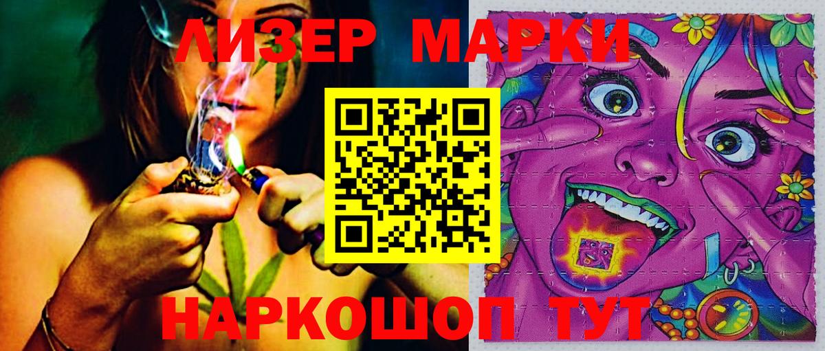 Марки 25I-NBOMe 1500мкг Омск