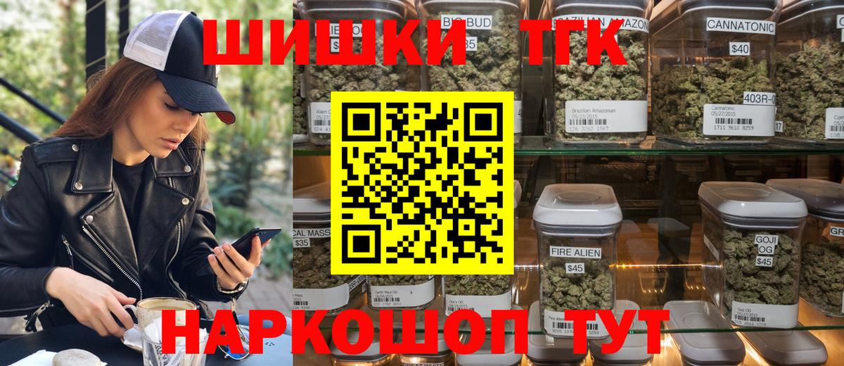 Канабис THC 21%  Вход с VPN  Омск  Шишки марихуана Bruce Banner  Шишки марихуана гибрид  Бошки Шишки индика 